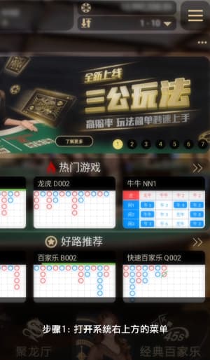 欧博APP安卓端安装步骤示意图1