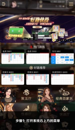 欧博iOS端安装流程示意图1