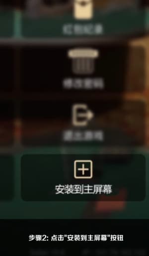 欧博iOS端安装流程示意图2
